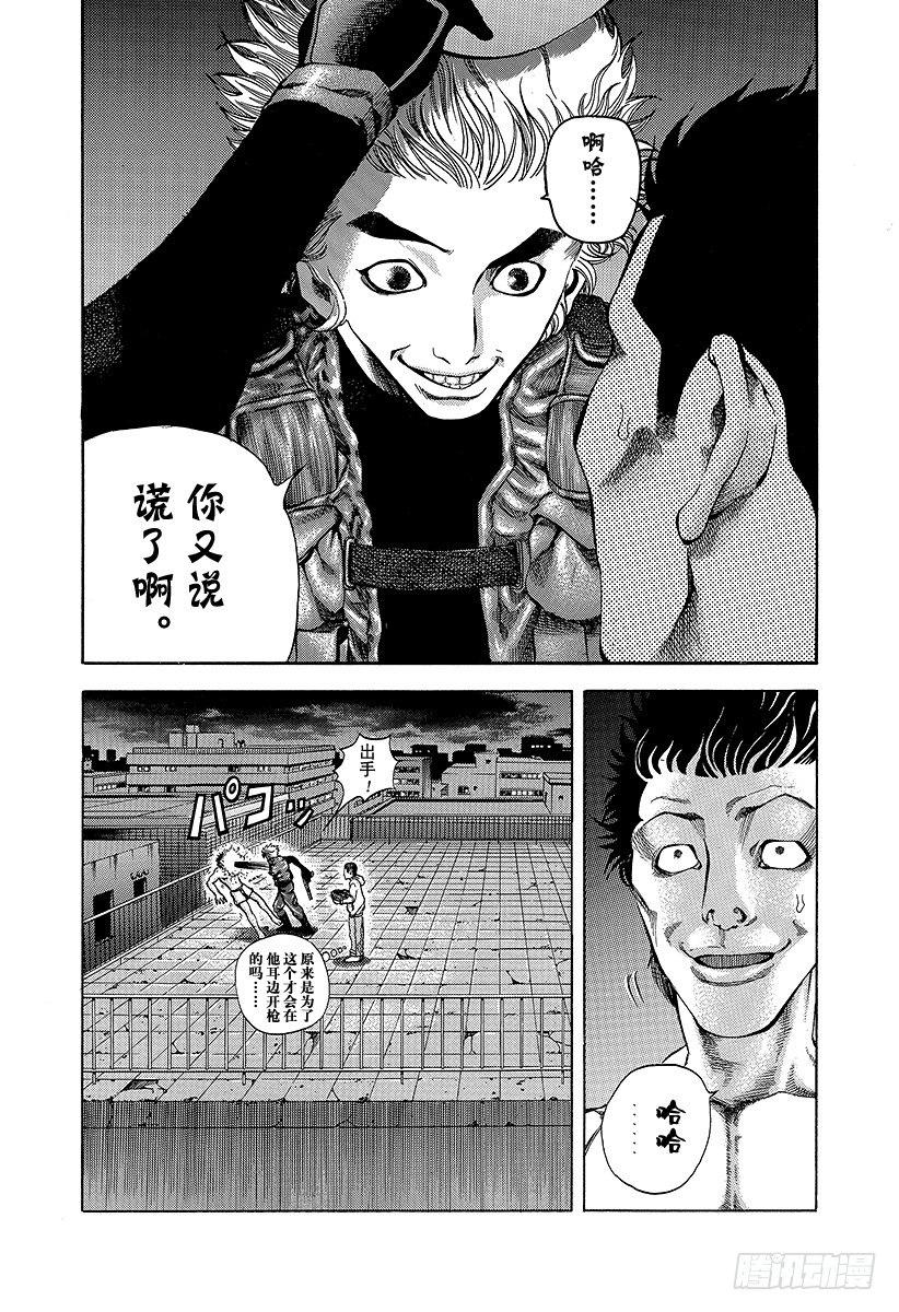 第9话 杀人的喜悦5
