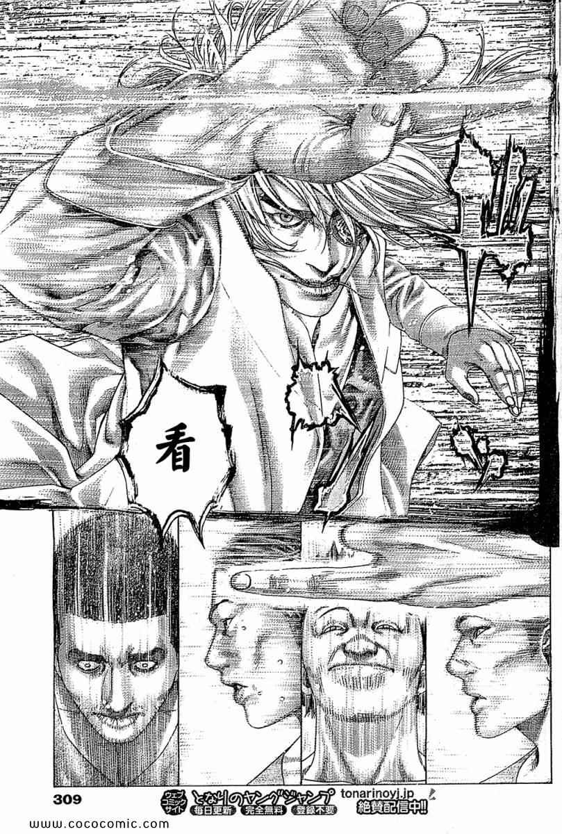 第338话10