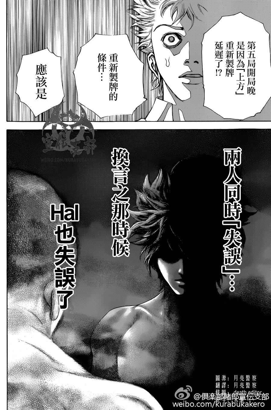 第463话13