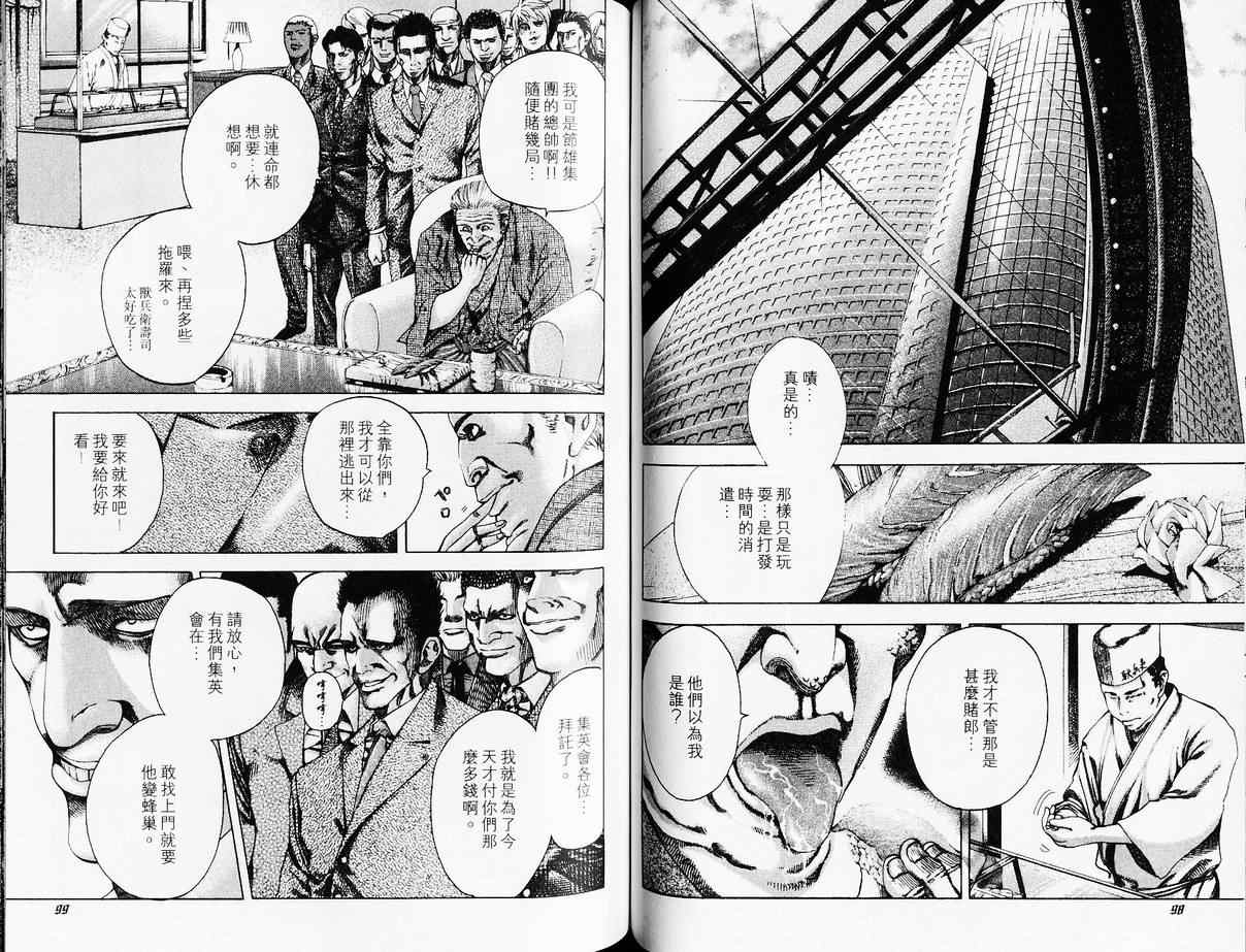 第4卷51