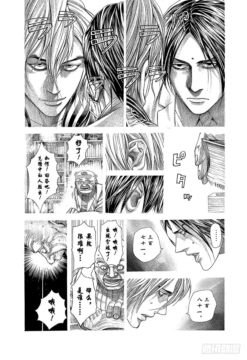 第314话 『公证人』正彦8