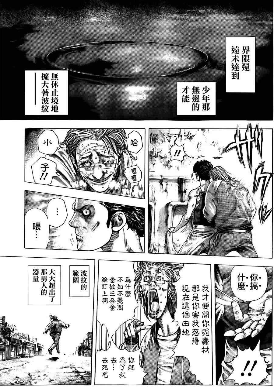 第378话11