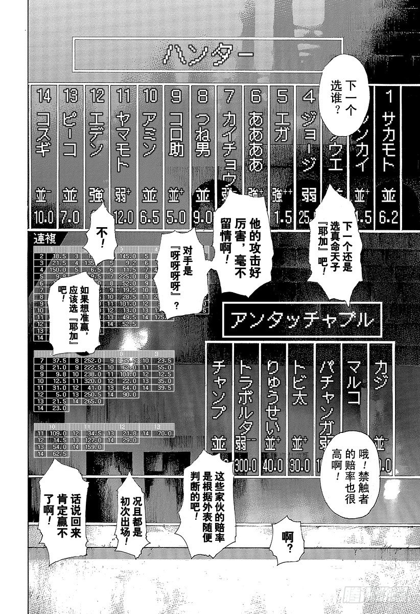 第343话 万马券9