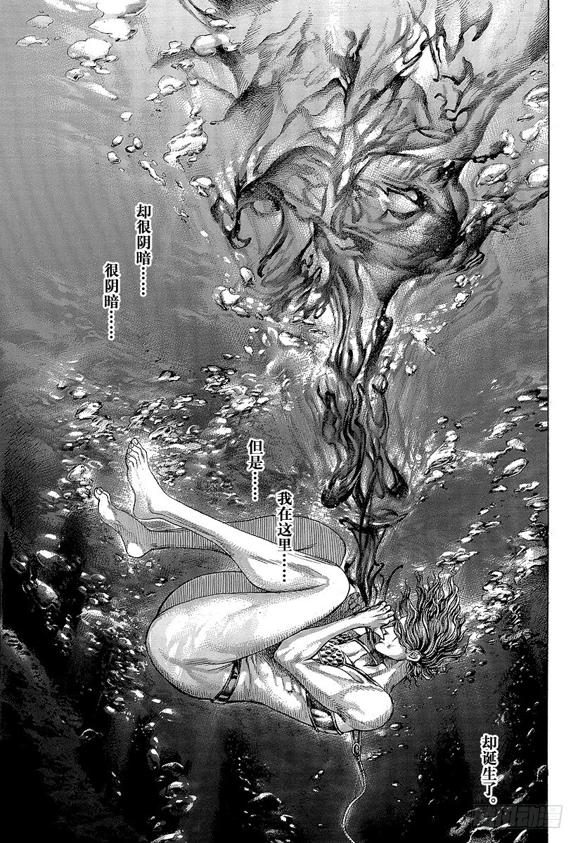 第300话 血的胎儿11