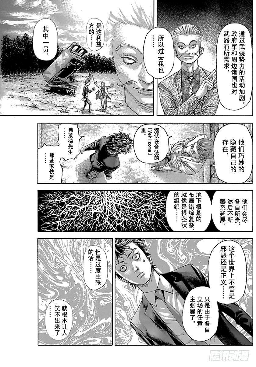 第537话6