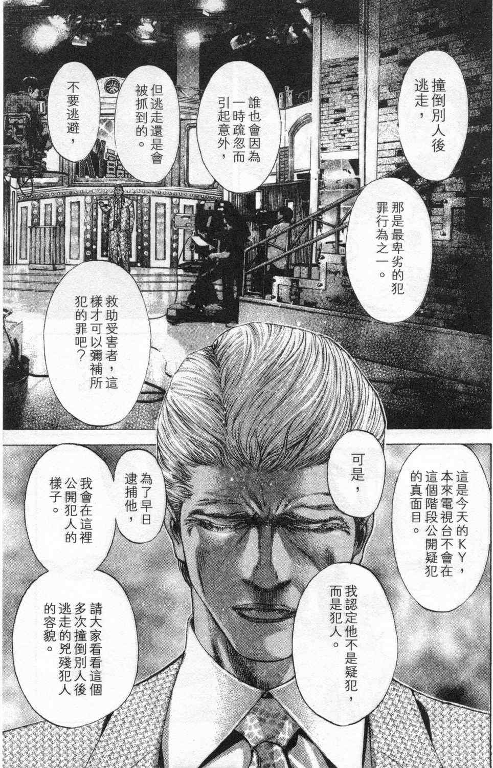 第178话14