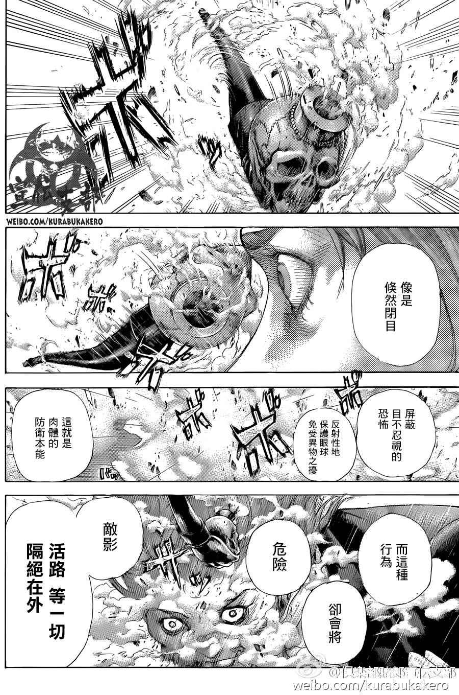 第458话5