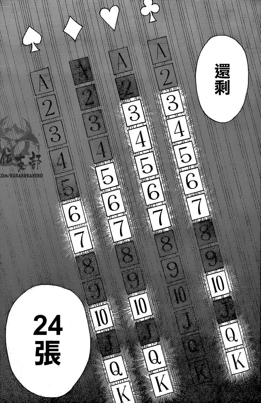 第452话13