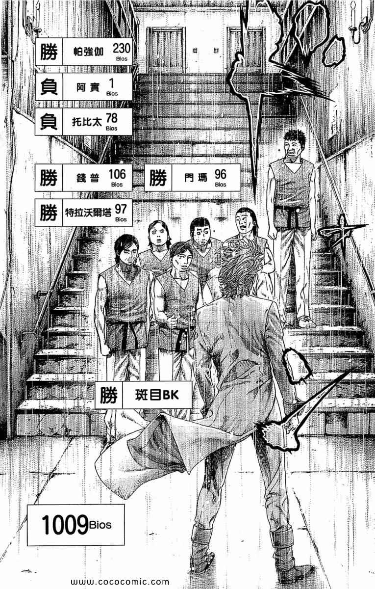 第339话6