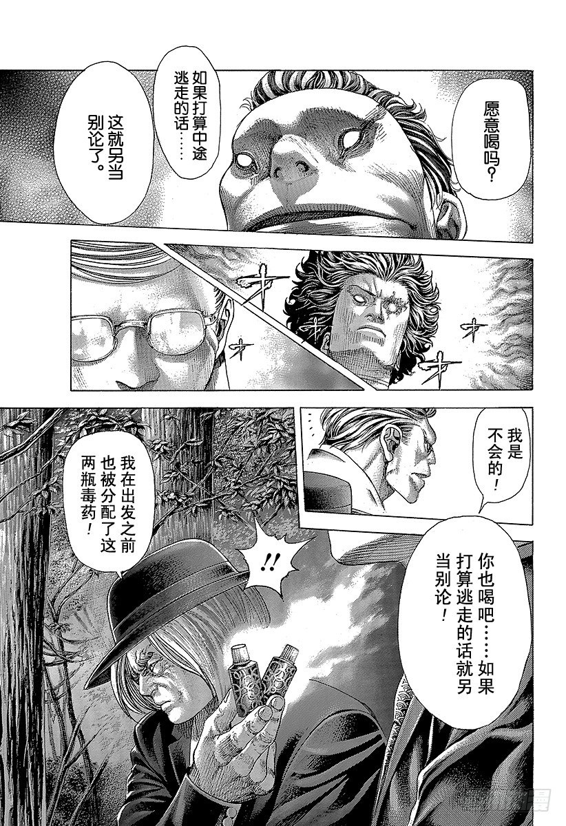 第381话 纳米之死6