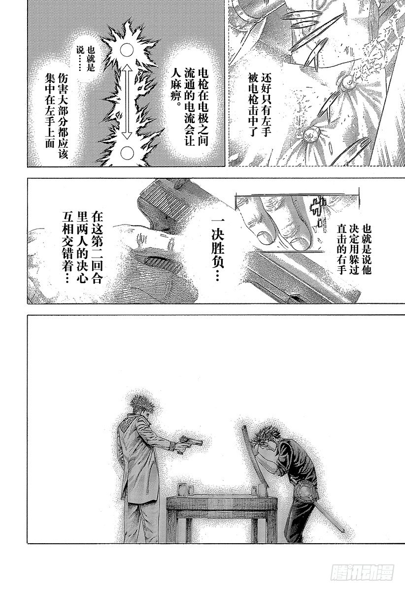 第372话 深邃的黑暗15