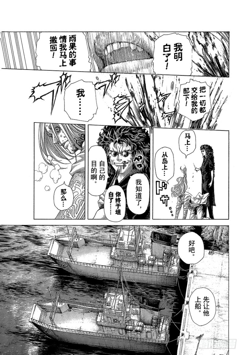 第416话 相残10