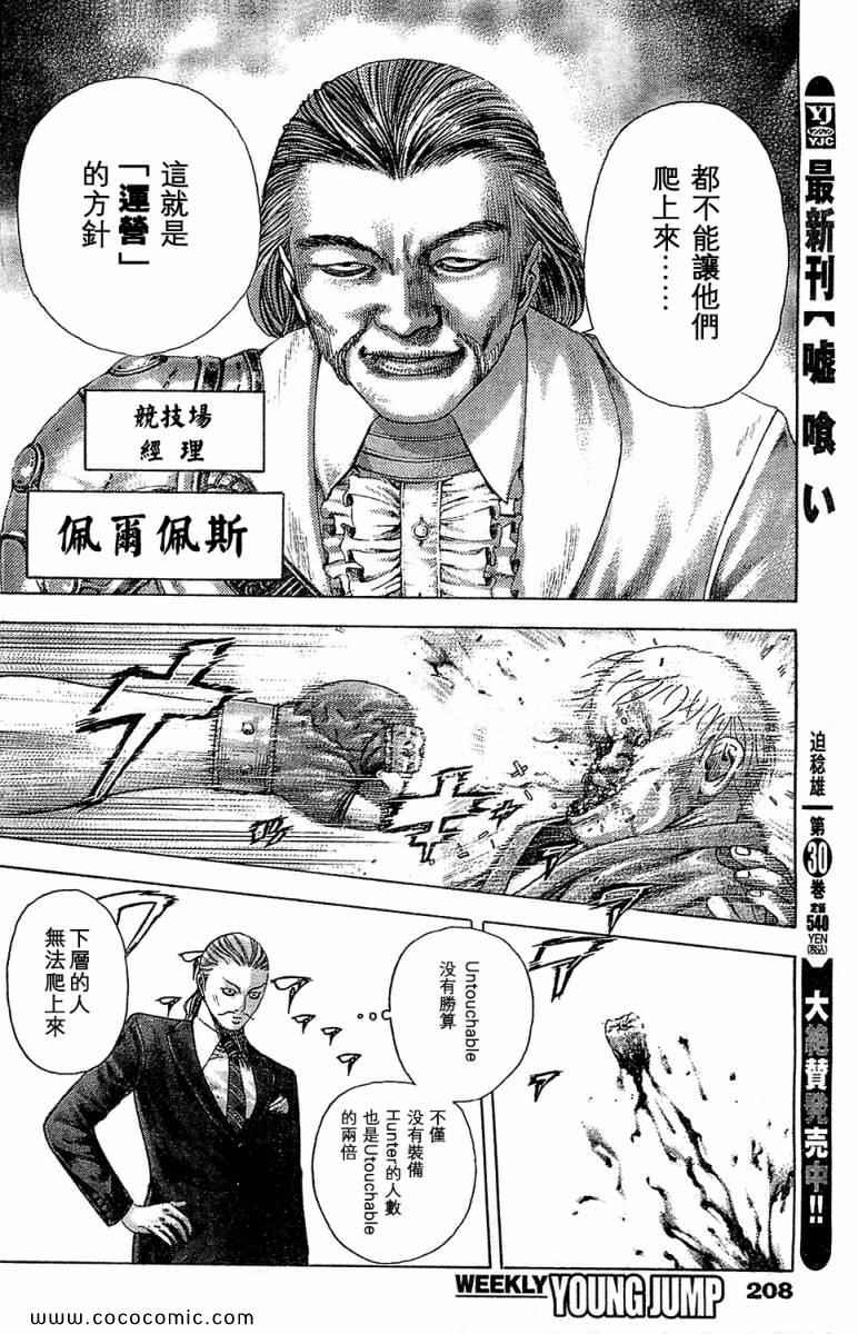 第343话5