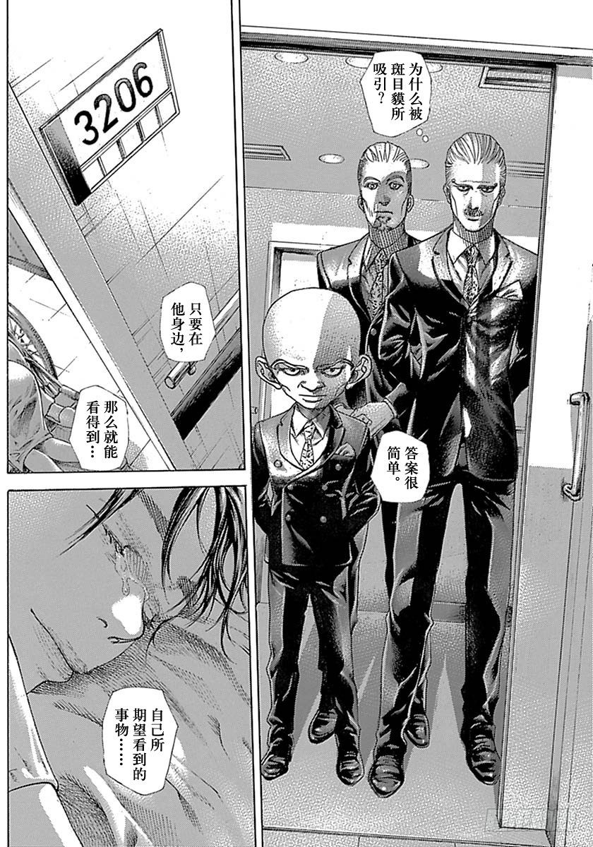 第533话15