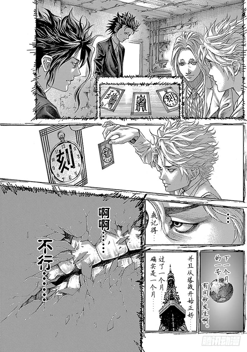 第535话14