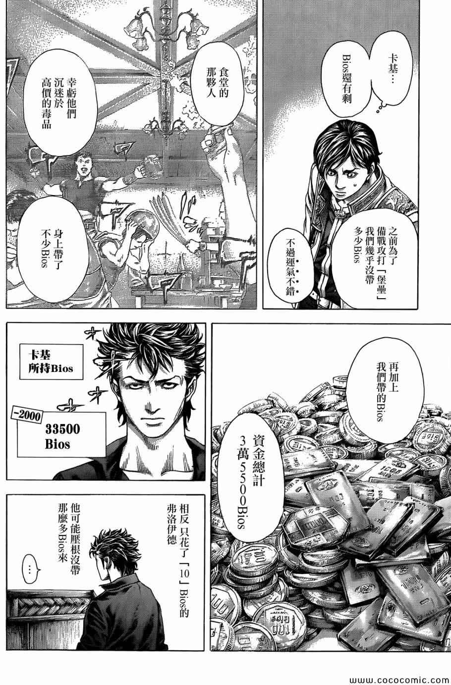 第366话5