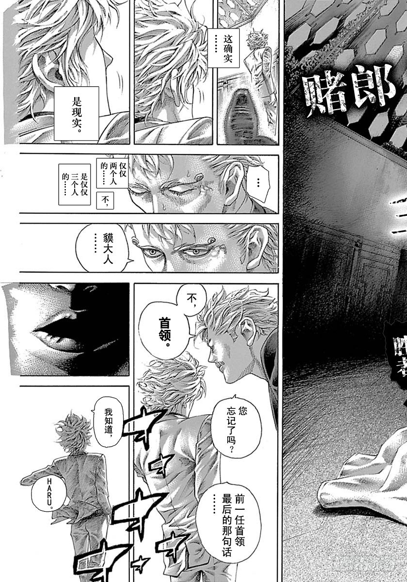 第531话16