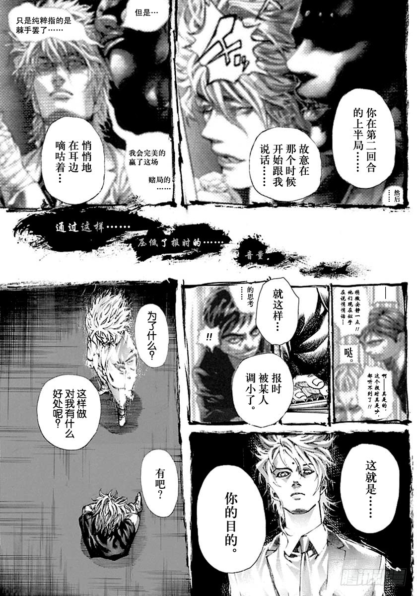 第516话6