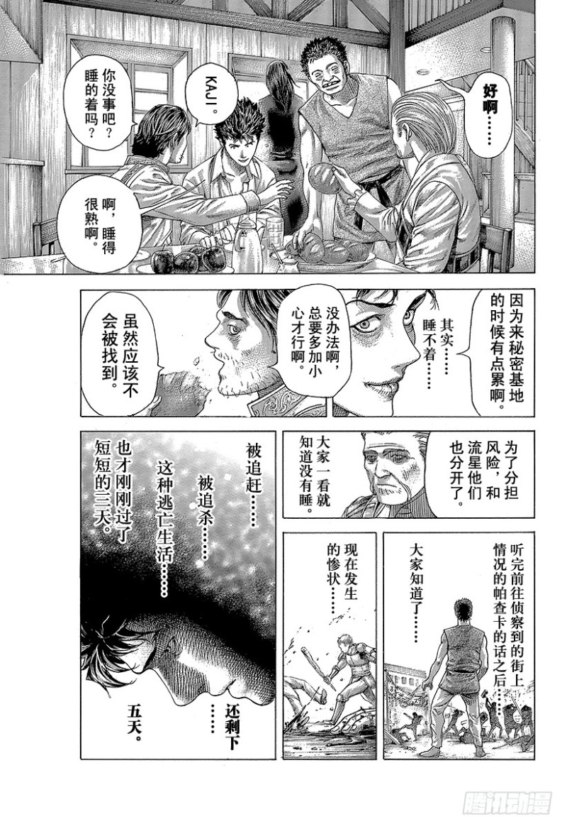 第410话 额人二度死去14