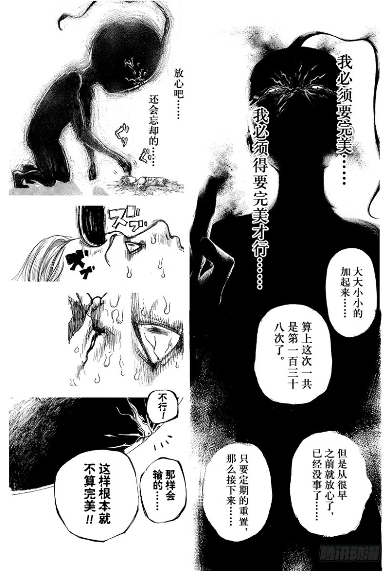 第454话 小小的契机14