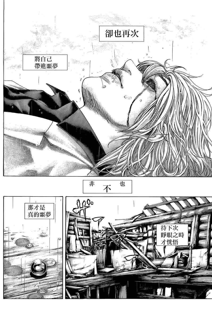 第420话12