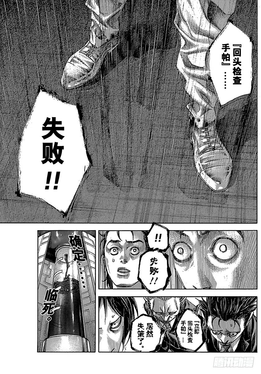 第519话2