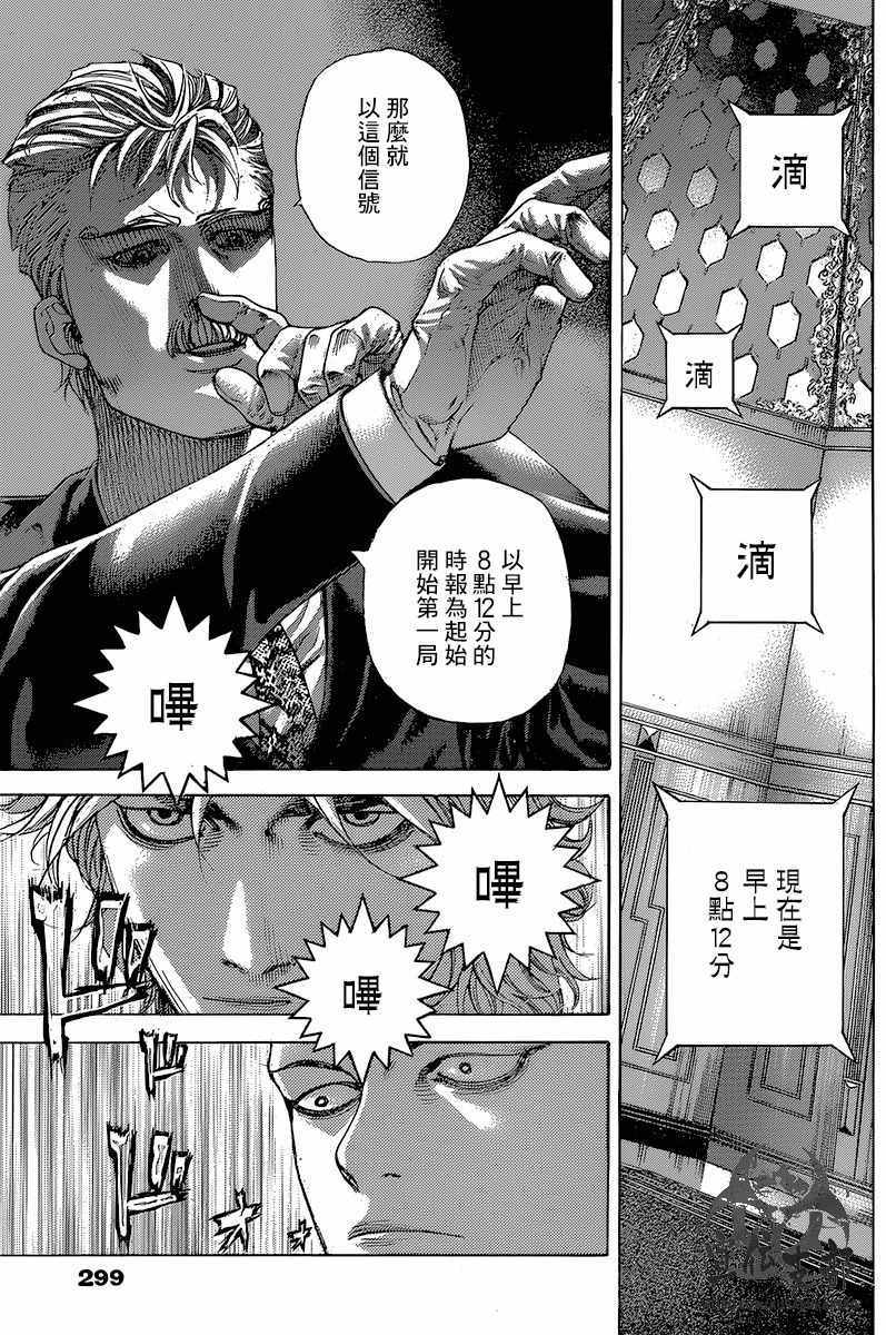 第494话10