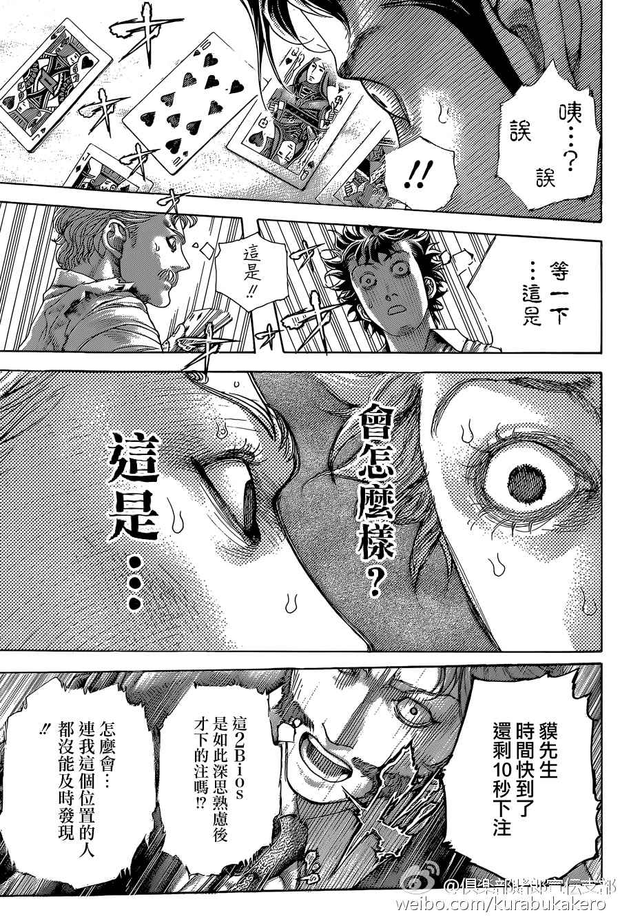 第443话16