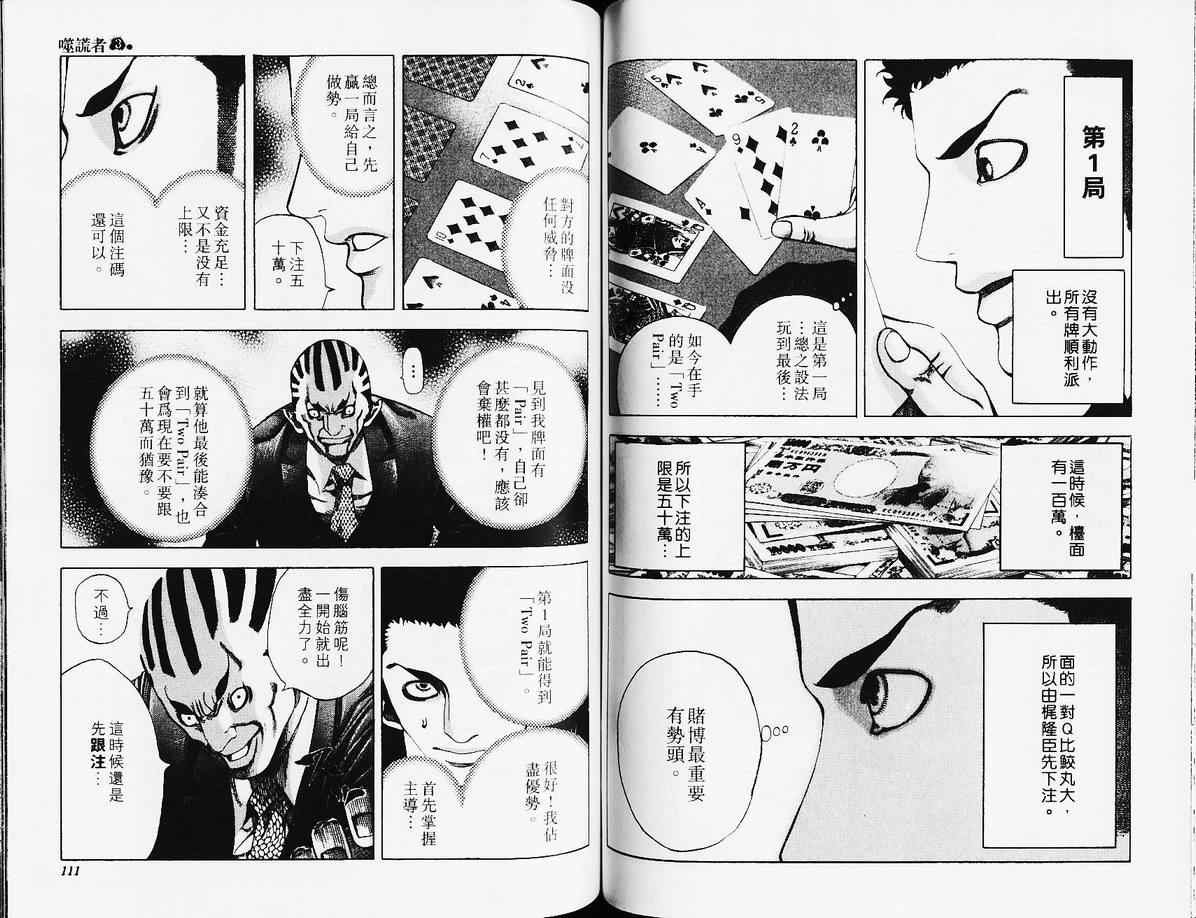 第3卷57