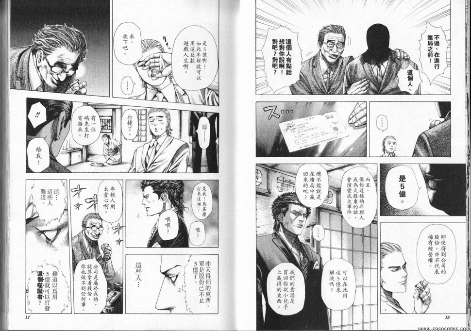 第318话9