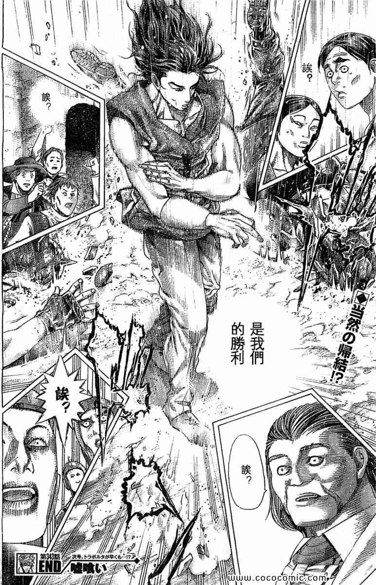 第343话17