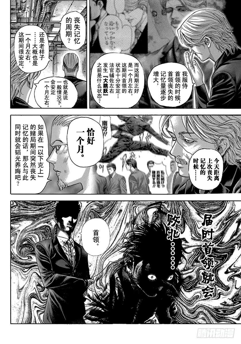 第520话17