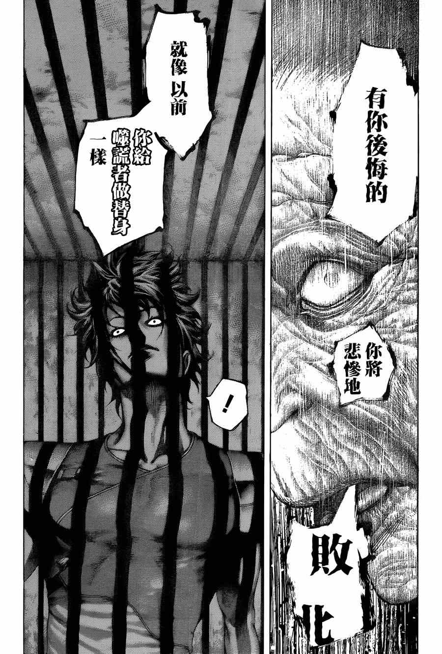 第417话11