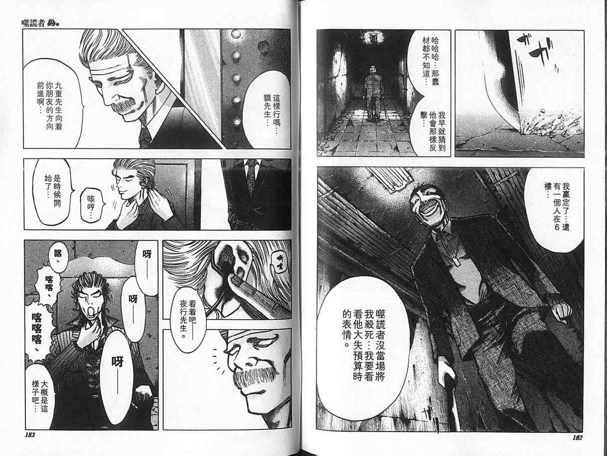 第2卷95