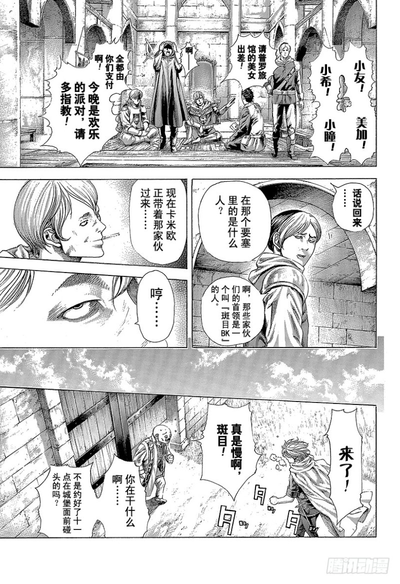 第377话 统治“非法”的人2