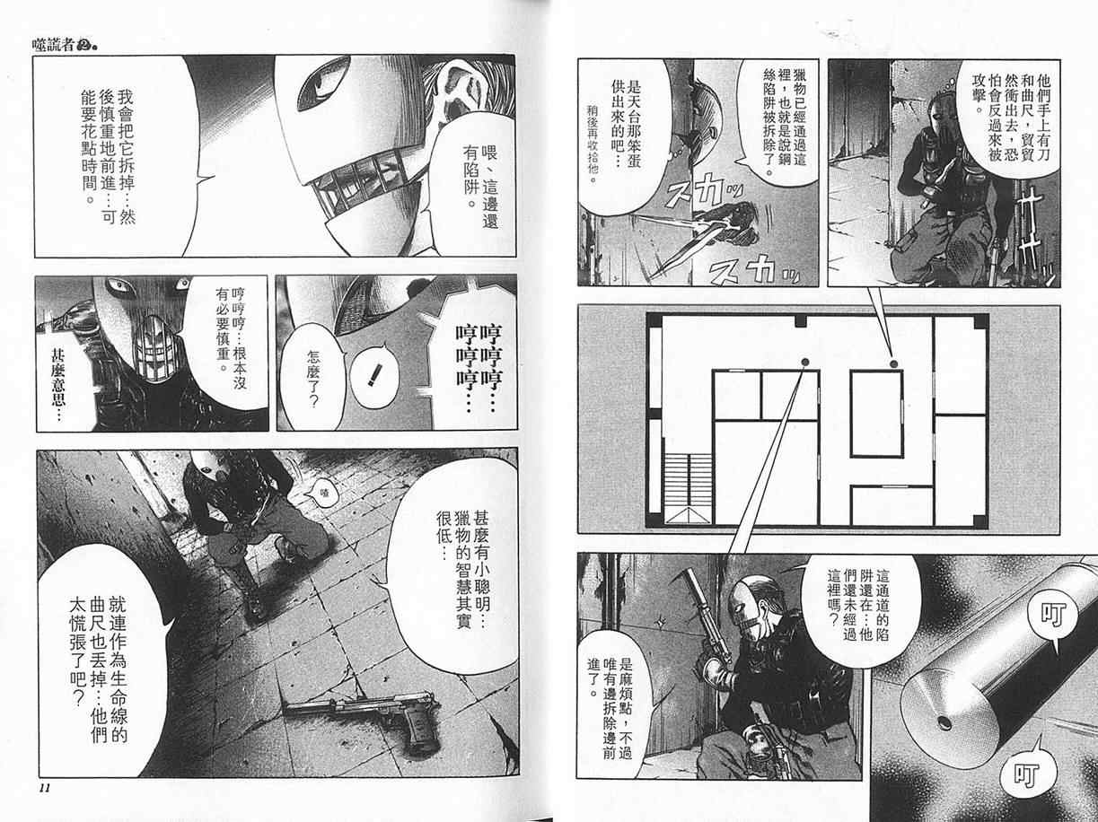 第2卷7