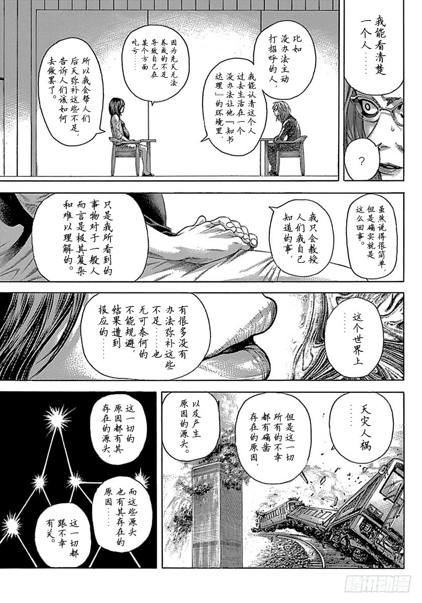 第514话2