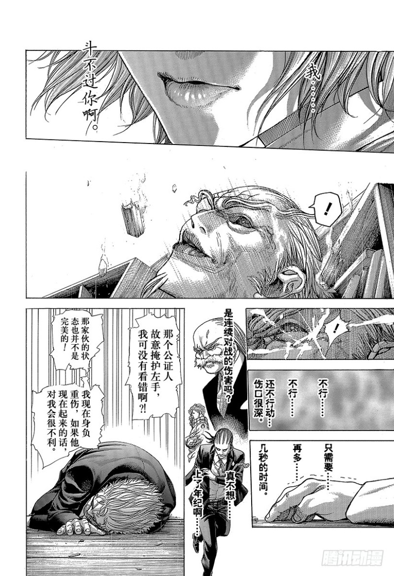 第419话 各自的恶梦9