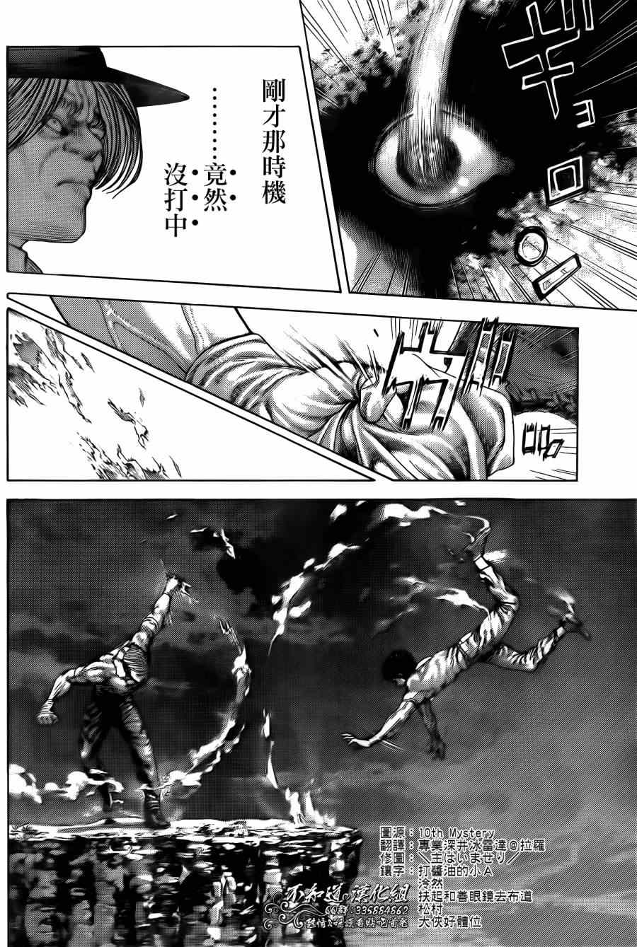第382话12