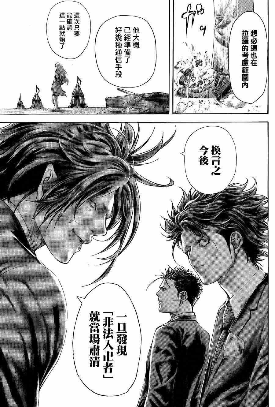 第399话14