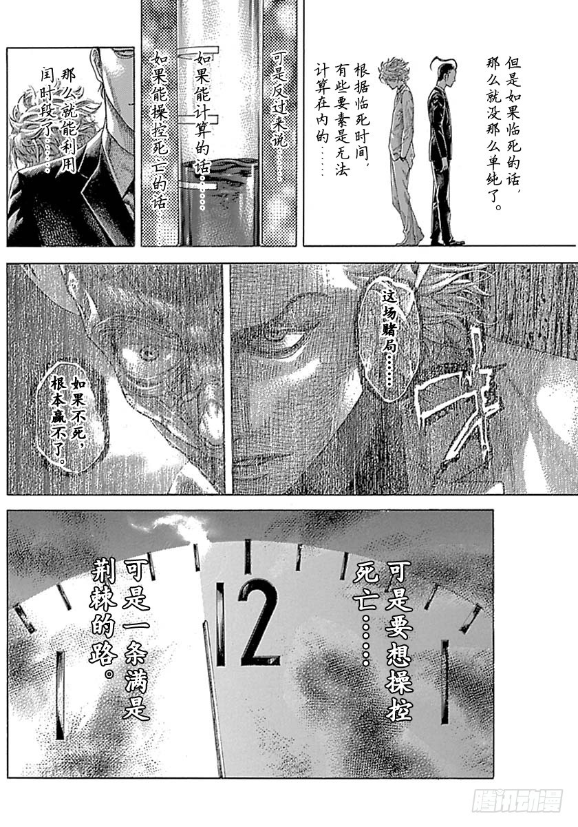 第527话7