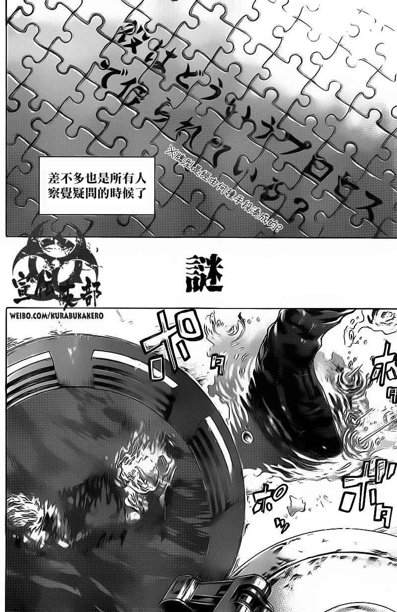 第445话11