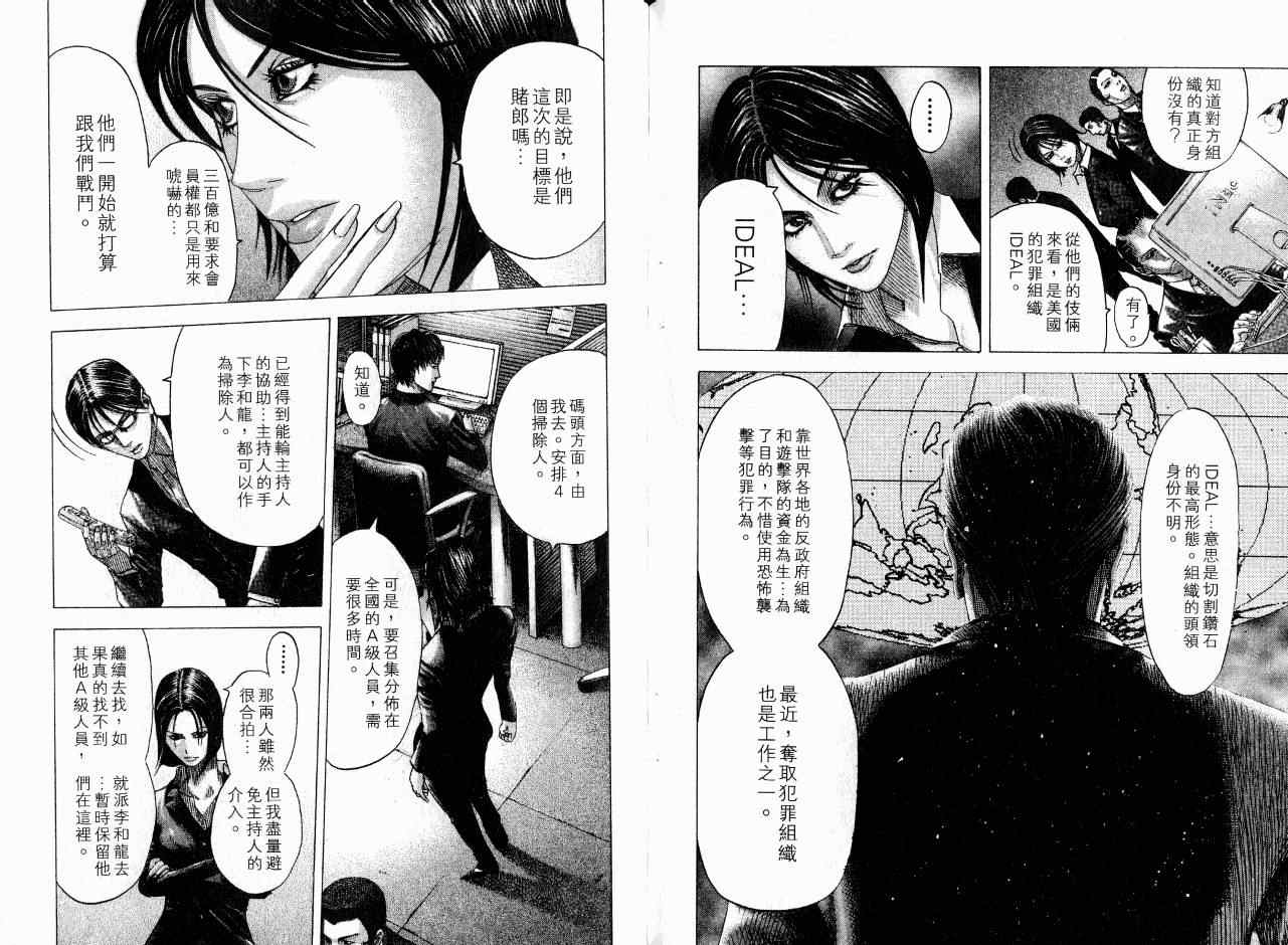 第7卷88