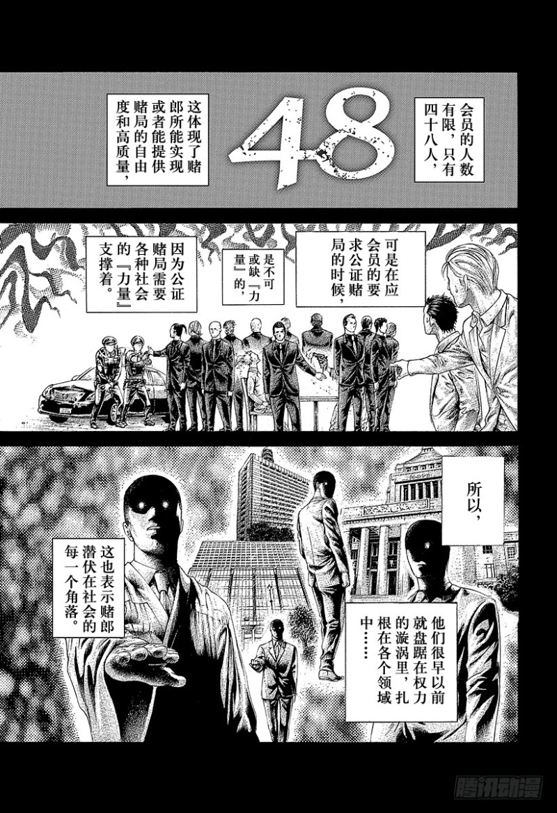 第473话 力量的动机7