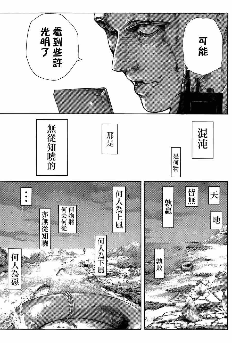 第409话15