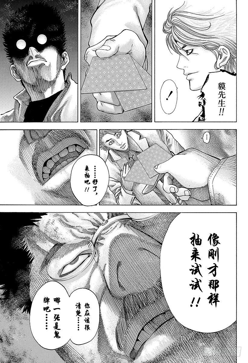 第49话 生存舵手6