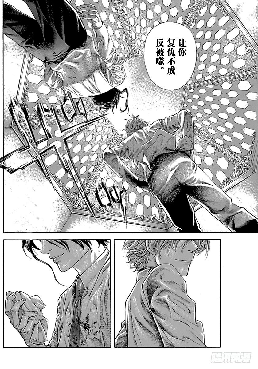 第521话13