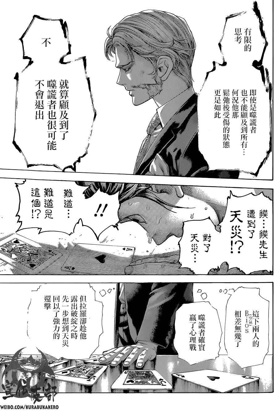 第444话14