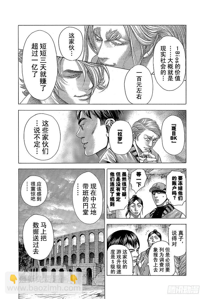 第351话 单一任务的执行者12