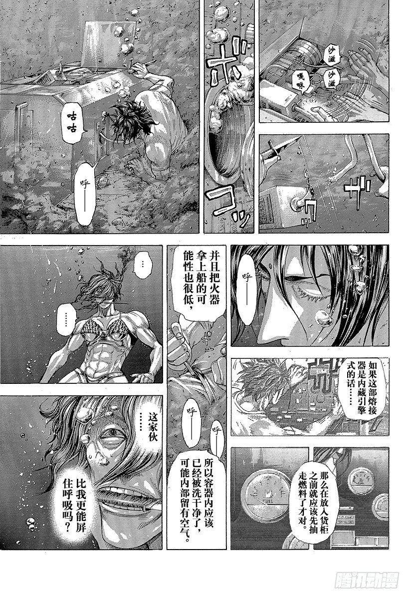第300话 血的胎儿5